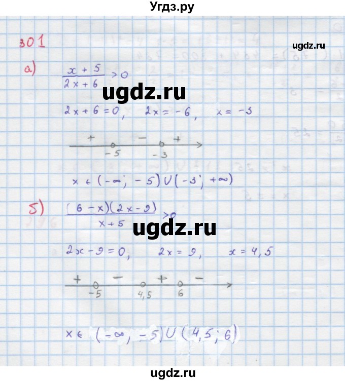 ГДЗ (Решебник к учебнику 2018) по алгебре 9 класс Макарычев Ю.Н. / упражнение / 301