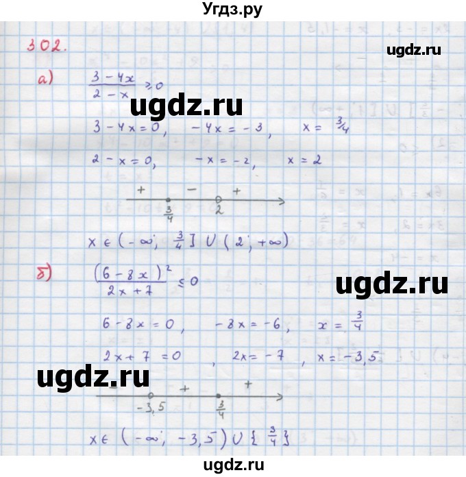 ГДЗ (Решебник к учебнику 2018) по алгебре 9 класс Макарычев Ю.Н. / упражнение / 302