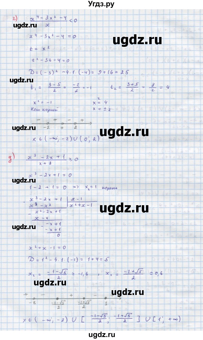 ГДЗ (Решебник к учебнику 2018) по алгебре 9 класс Макарычев Ю.Н. / упражнение / 303(продолжение 2)