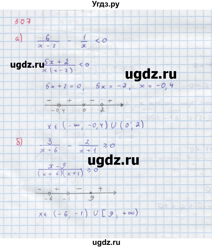 ГДЗ (Решебник к учебнику 2018) по алгебре 9 класс Макарычев Ю.Н. / упражнение / 307