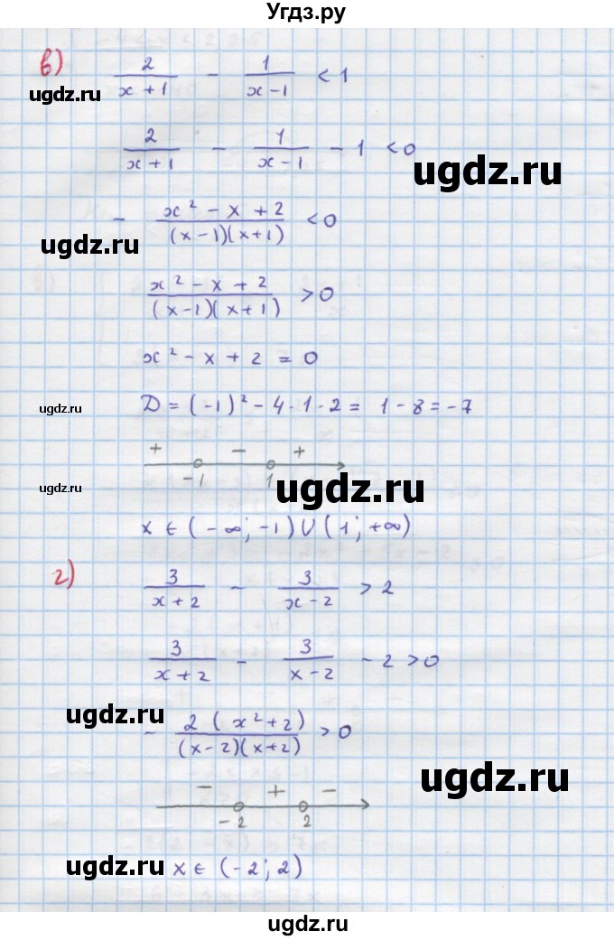 ГДЗ (Решебник к учебнику 2018) по алгебре 9 класс Макарычев Ю.Н. / упражнение / 307(продолжение 2)