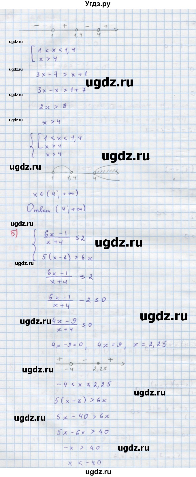 ГДЗ (Решебник к учебнику 2018) по алгебре 9 класс Макарычев Ю.Н. / упражнение / 308(продолжение 2)
