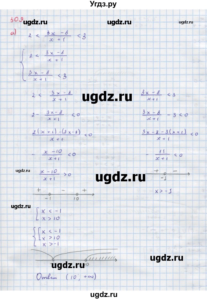 ГДЗ (Решебник к учебнику 2018) по алгебре 9 класс Макарычев Ю.Н. / упражнение / 309