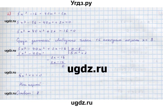 ГДЗ (Решебник к учебнику 2018) по алгебре 9 класс Макарычев Ю.Н. / упражнение / 313(продолжение 2)