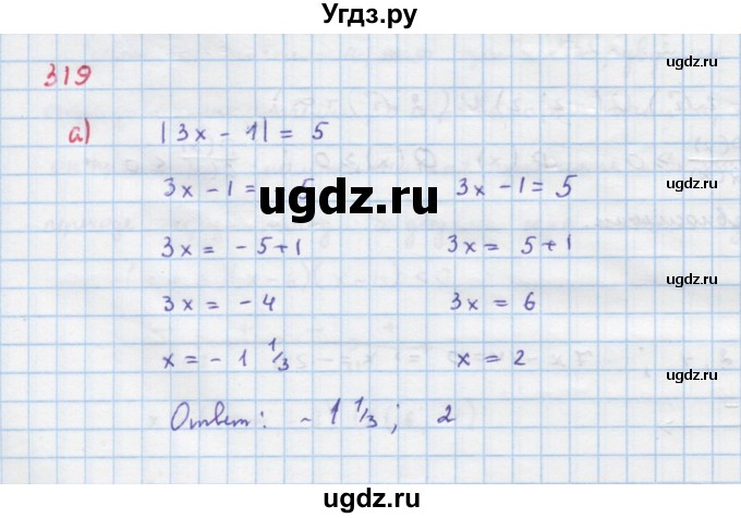 ГДЗ (Решебник к учебнику 2018) по алгебре 9 класс Макарычев Ю.Н. / упражнение / 319
