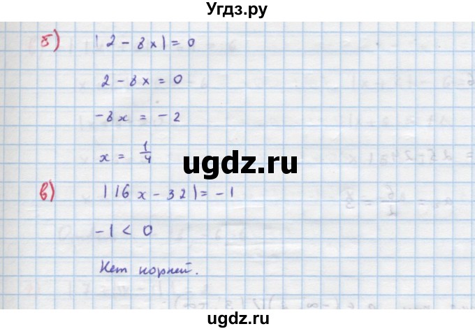 ГДЗ (Решебник к учебнику 2018) по алгебре 9 класс Макарычев Ю.Н. / упражнение / 319(продолжение 2)