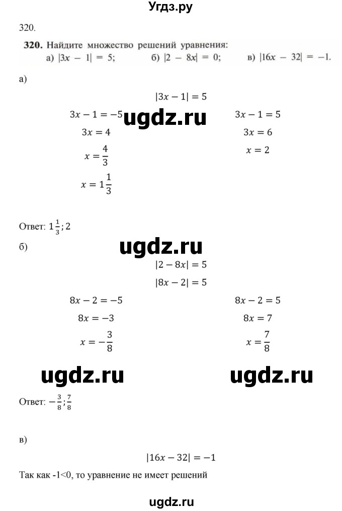 ГДЗ (Решебник к учебнику 2018) по алгебре 9 класс Макарычев Ю.Н. / упражнение / 320