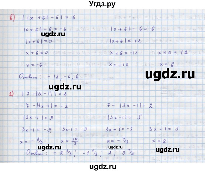 ГДЗ (Решебник к учебнику 2018) по алгебре 9 класс Макарычев Ю.Н. / упражнение / 323(продолжение 2)