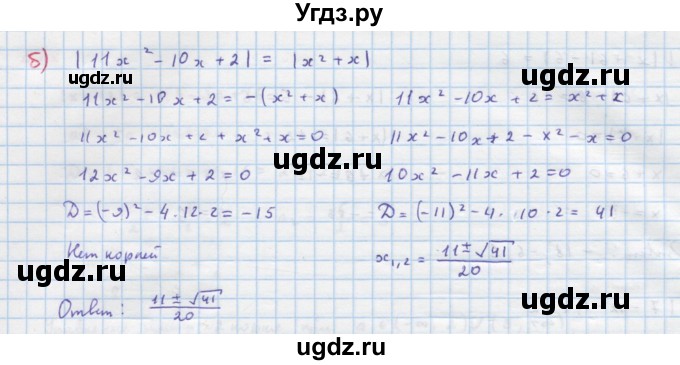 ГДЗ (Решебник к учебнику 2018) по алгебре 9 класс Макарычев Ю.Н. / упражнение / 324(продолжение 2)