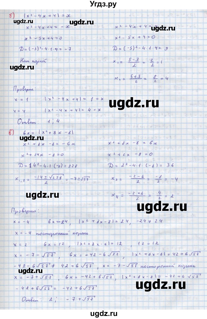 ГДЗ (Решебник к учебнику 2018) по алгебре 9 класс Макарычев Ю.Н. / упражнение / 325(продолжение 2)