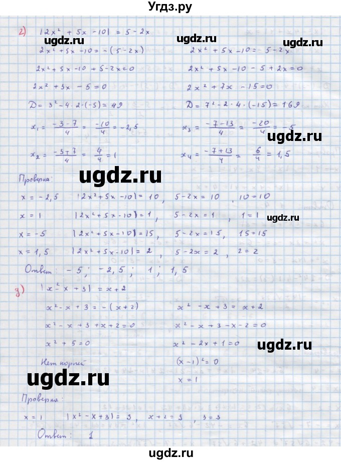 ГДЗ (Решебник к учебнику 2018) по алгебре 9 класс Макарычев Ю.Н. / упражнение / 325(продолжение 3)