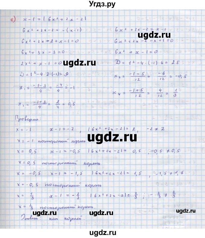 ГДЗ (Решебник к учебнику 2018) по алгебре 9 класс Макарычев Ю.Н. / упражнение / 325(продолжение 4)