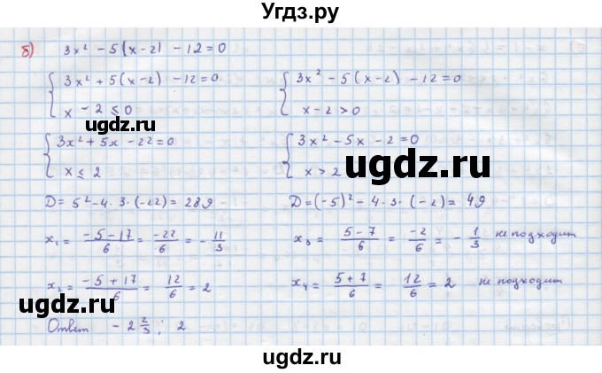 ГДЗ (Решебник к учебнику 2018) по алгебре 9 класс Макарычев Ю.Н. / упражнение / 327(продолжение 2)