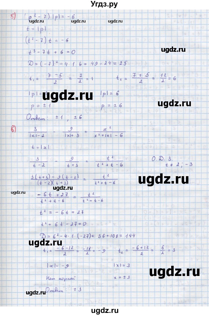 ГДЗ (Решебник к учебнику 2018) по алгебре 9 класс Макарычев Ю.Н. / упражнение / 328(продолжение 2)