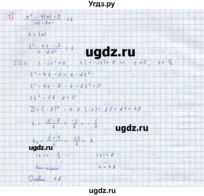 ГДЗ (Решебник к учебнику 2018) по алгебре 9 класс Макарычев Ю.Н. / упражнение / 328(продолжение 3)