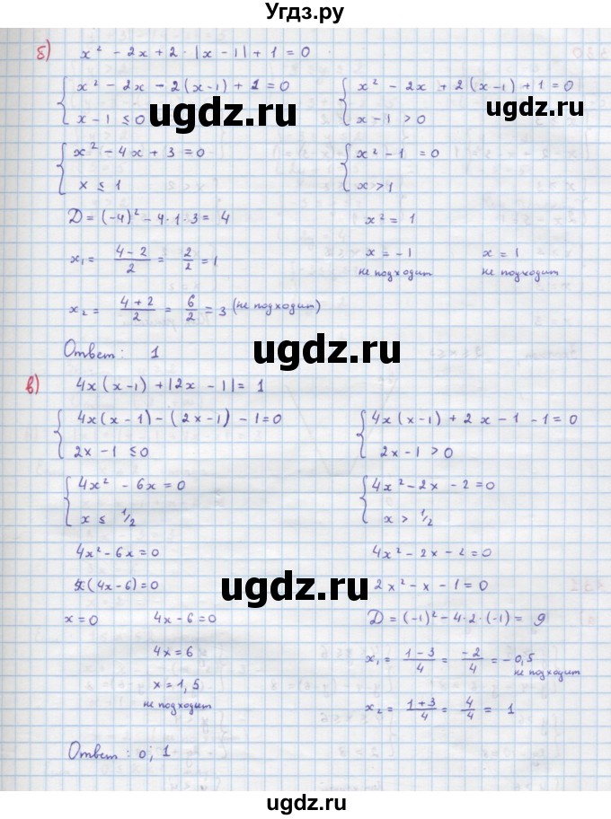 ГДЗ (Решебник к учебнику 2018) по алгебре 9 класс Макарычев Ю.Н. / упражнение / 329(продолжение 2)