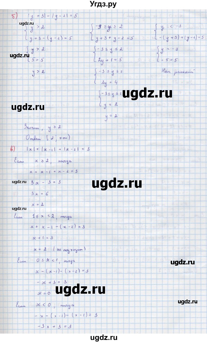 ГДЗ (Решебник к учебнику 2018) по алгебре 9 класс Макарычев Ю.Н. / упражнение / 331(продолжение 2)