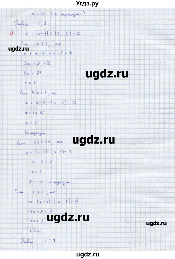 ГДЗ (Решебник к учебнику 2018) по алгебре 9 класс Макарычев Ю.Н. / упражнение / 331(продолжение 3)