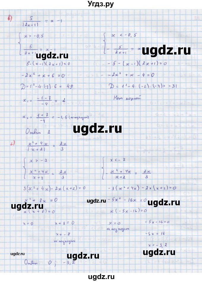 ГДЗ (Решебник к учебнику 2018) по алгебре 9 класс Макарычев Ю.Н. / упражнение / 332(продолжение 2)