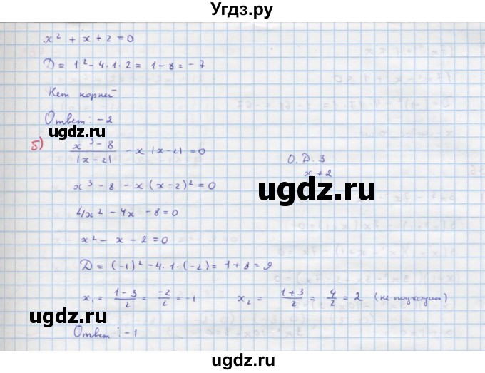 ГДЗ (Решебник к учебнику 2018) по алгебре 9 класс Макарычев Ю.Н. / упражнение / 334(продолжение 2)