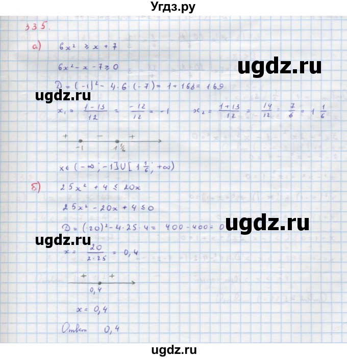 ГДЗ (Решебник к учебнику 2018) по алгебре 9 класс Макарычев Ю.Н. / упражнение / 335