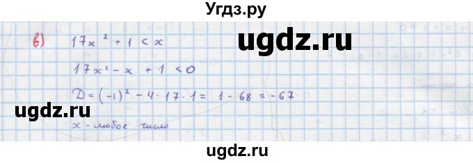 ГДЗ (Решебник к учебнику 2018) по алгебре 9 класс Макарычев Ю.Н. / упражнение / 335(продолжение 2)