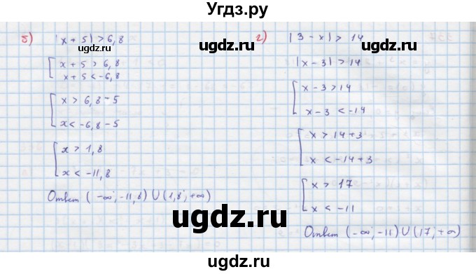 ГДЗ (Решебник к учебнику 2018) по алгебре 9 класс Макарычев Ю.Н. / упражнение / 339(продолжение 2)