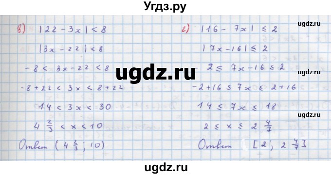 ГДЗ (Решебник к учебнику 2018) по алгебре 9 класс Макарычев Ю.Н. / упражнение / 341(продолжение 2)