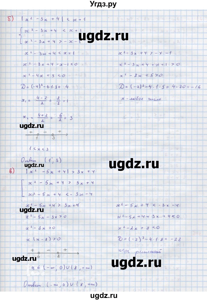 ГДЗ (Решебник к учебнику 2018) по алгебре 9 класс Макарычев Ю.Н. / упражнение / 345(продолжение 2)