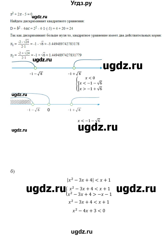 ГДЗ (Решебник к учебнику 2018) по алгебре 9 класс Макарычев Ю.Н. / упражнение / 345(продолжение 6)