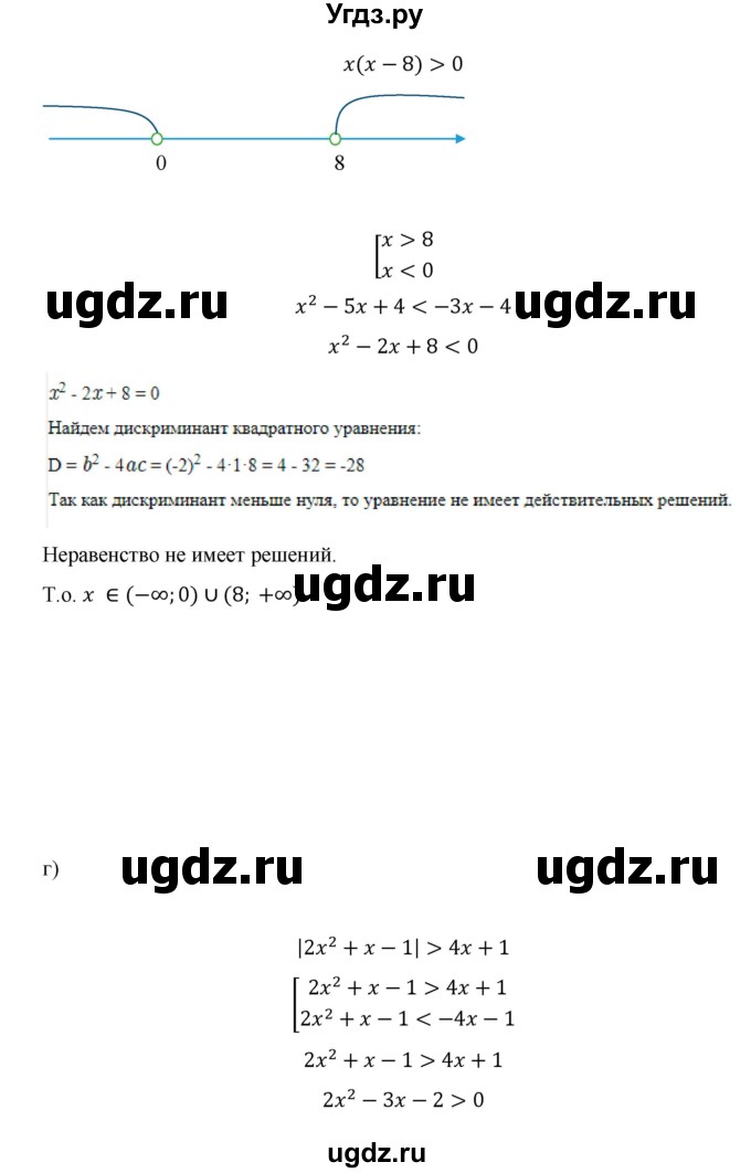 ГДЗ (Решебник к учебнику 2018) по алгебре 9 класс Макарычев Ю.Н. / упражнение / 345(продолжение 7)