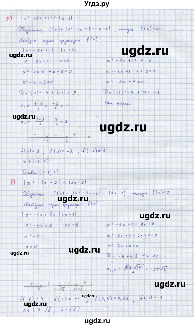 ГДЗ (Решебник к учебнику 2018) по алгебре 9 класс Макарычев Ю.Н. / упражнение / 347(продолжение 2)