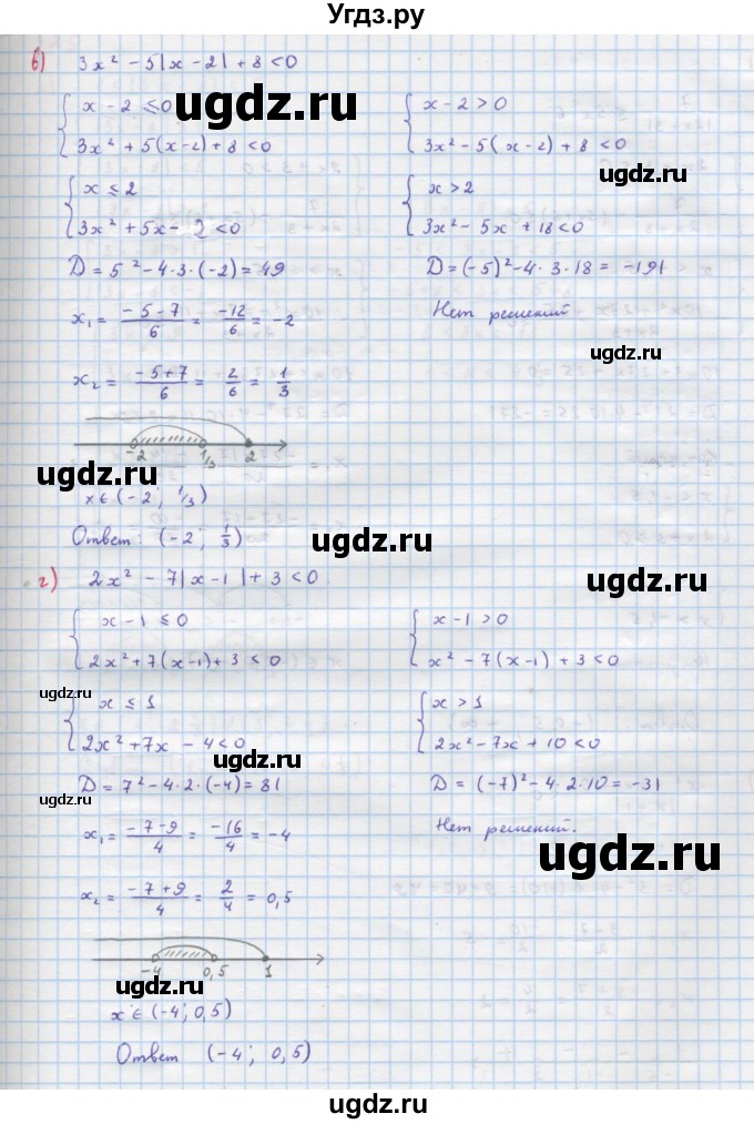 ГДЗ (Решебник к учебнику 2018) по алгебре 9 класс Макарычев Ю.Н. / упражнение / 350(продолжение 2)