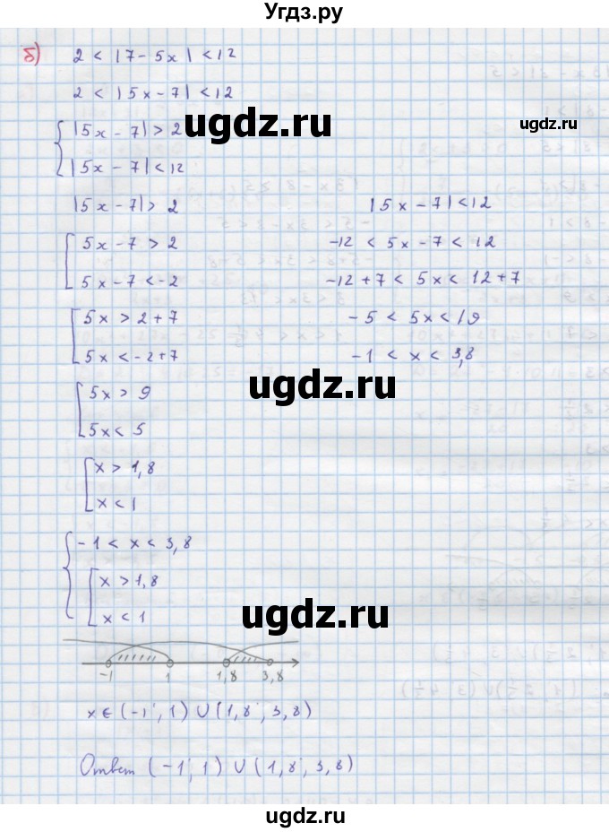 ГДЗ (Решебник к учебнику 2018) по алгебре 9 класс Макарычев Ю.Н. / упражнение / 352(продолжение 2)