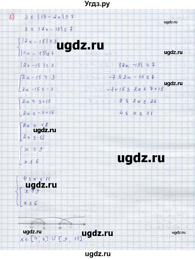 ГДЗ (Решебник к учебнику 2018) по алгебре 9 класс Макарычев Ю.Н. / упражнение / 352(продолжение 4)
