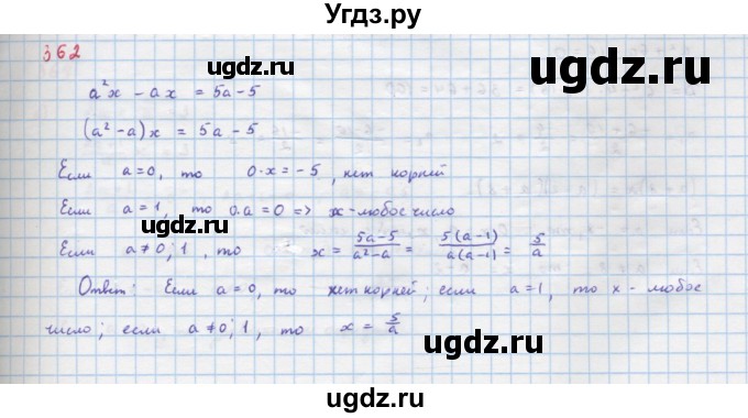 ГДЗ (Решебник к учебнику 2018) по алгебре 9 класс Макарычев Ю.Н. / упражнение / 362