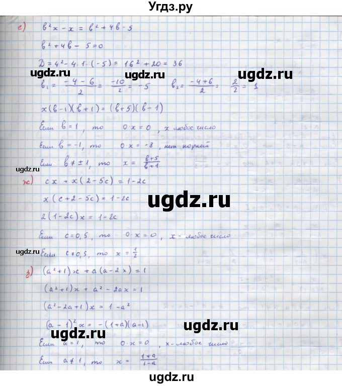 ГДЗ (Решебник к учебнику 2018) по алгебре 9 класс Макарычев Ю.Н. / упражнение / 363(продолжение 2)
