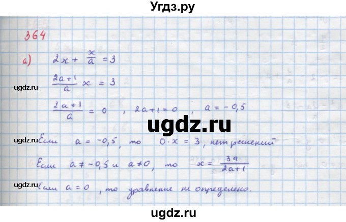ГДЗ (Решебник к учебнику 2018) по алгебре 9 класс Макарычев Ю.Н. / упражнение / 364