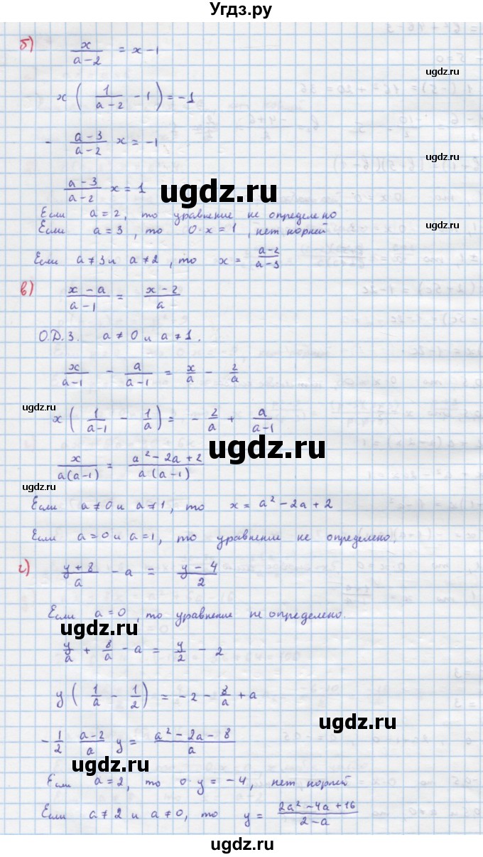 ГДЗ (Решебник к учебнику 2018) по алгебре 9 класс Макарычев Ю.Н. / упражнение / 364(продолжение 2)