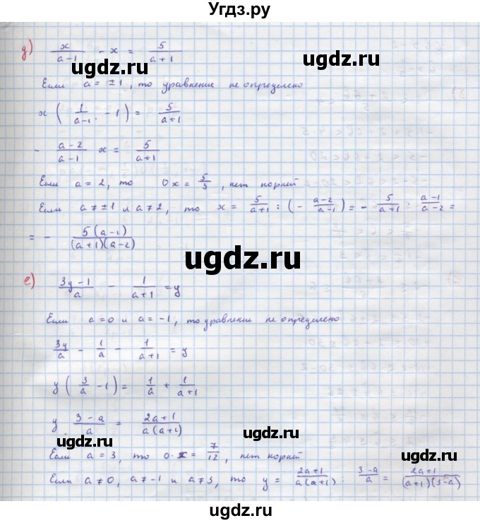 ГДЗ (Решебник к учебнику 2018) по алгебре 9 класс Макарычев Ю.Н. / упражнение / 364(продолжение 3)