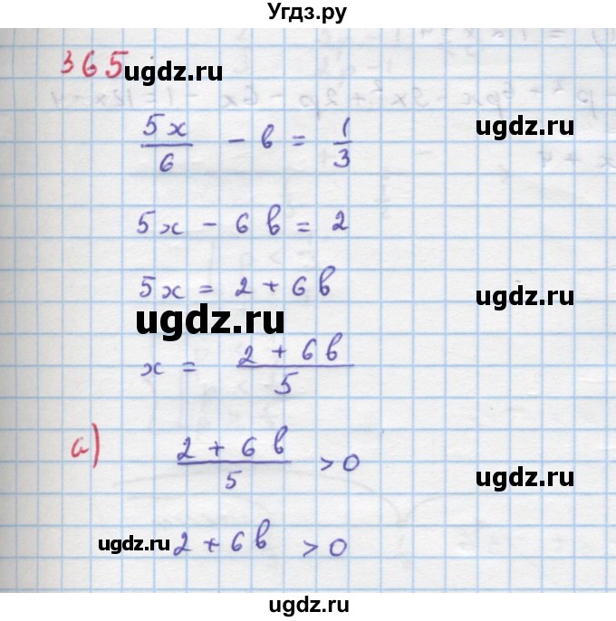 ГДЗ (Решебник к учебнику 2018) по алгебре 9 класс Макарычев Ю.Н. / упражнение / 365