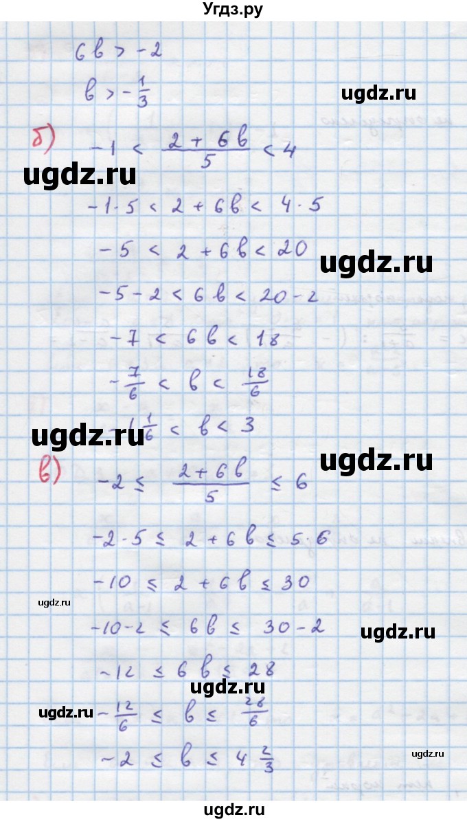 ГДЗ (Решебник к учебнику 2018) по алгебре 9 класс Макарычев Ю.Н. / упражнение / 365(продолжение 2)