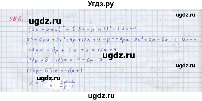 ГДЗ (Решебник к учебнику 2018) по алгебре 9 класс Макарычев Ю.Н. / упражнение / 366