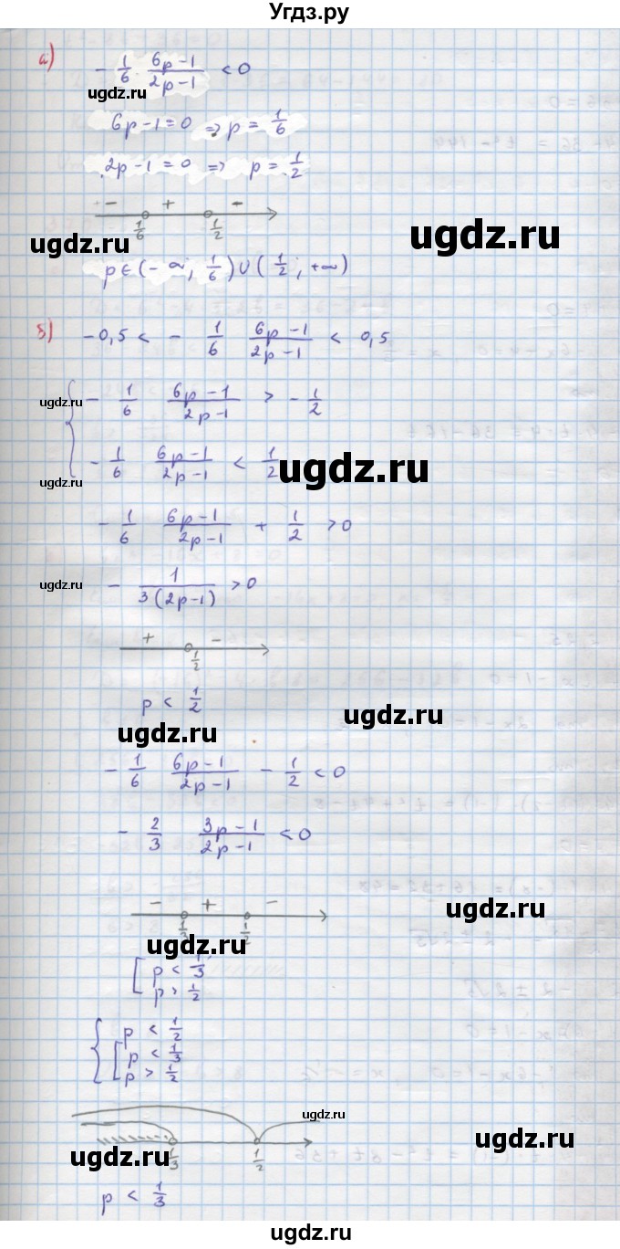 ГДЗ (Решебник к учебнику 2018) по алгебре 9 класс Макарычев Ю.Н. / упражнение / 366(продолжение 2)