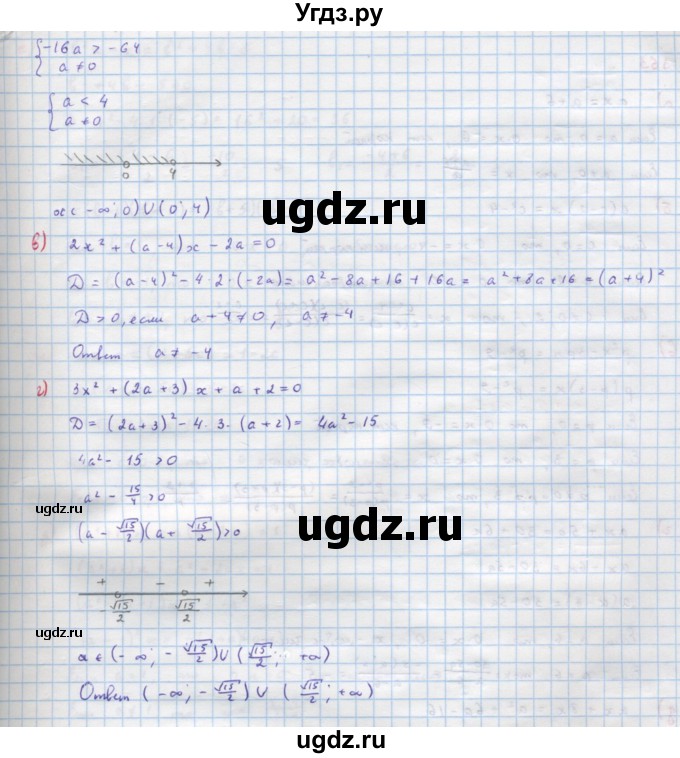ГДЗ (Решебник к учебнику 2018) по алгебре 9 класс Макарычев Ю.Н. / упражнение / 368(продолжение 2)