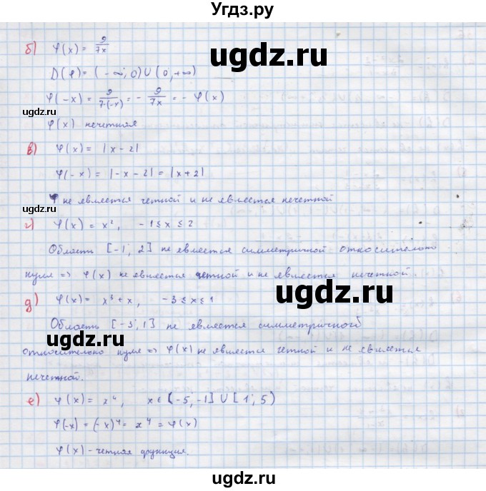 ГДЗ (Решебник к учебнику 2018) по алгебре 9 класс Макарычев Ю.Н. / упражнение / 37(продолжение 2)
