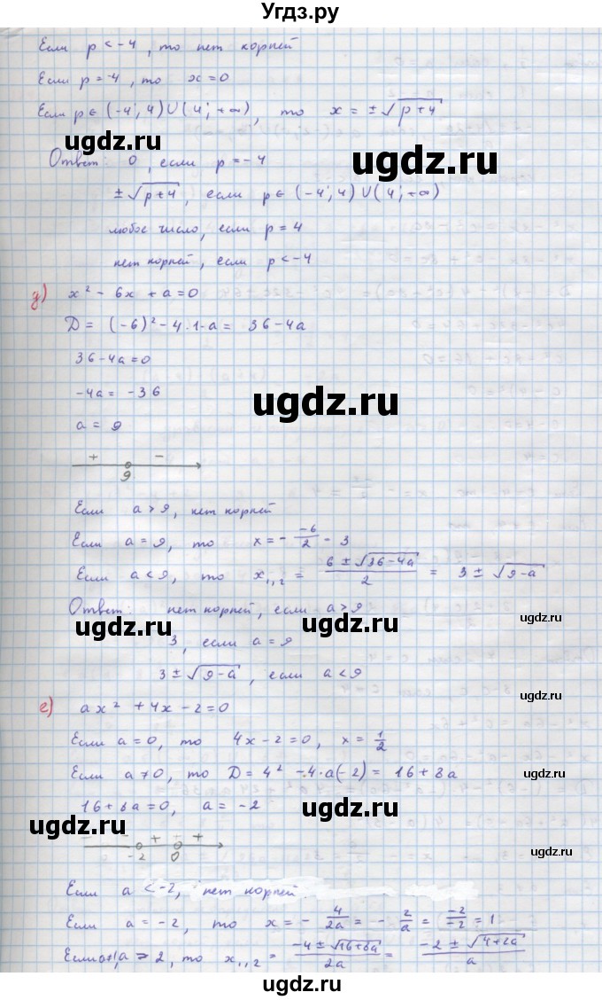 ГДЗ (Решебник к учебнику 2018) по алгебре 9 класс Макарычев Ю.Н. / упражнение / 373(продолжение 2)