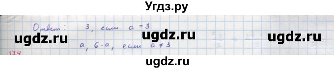 ГДЗ (Решебник к учебнику 2018) по алгебре 9 класс Макарычев Ю.Н. / упражнение / 373(продолжение 4)