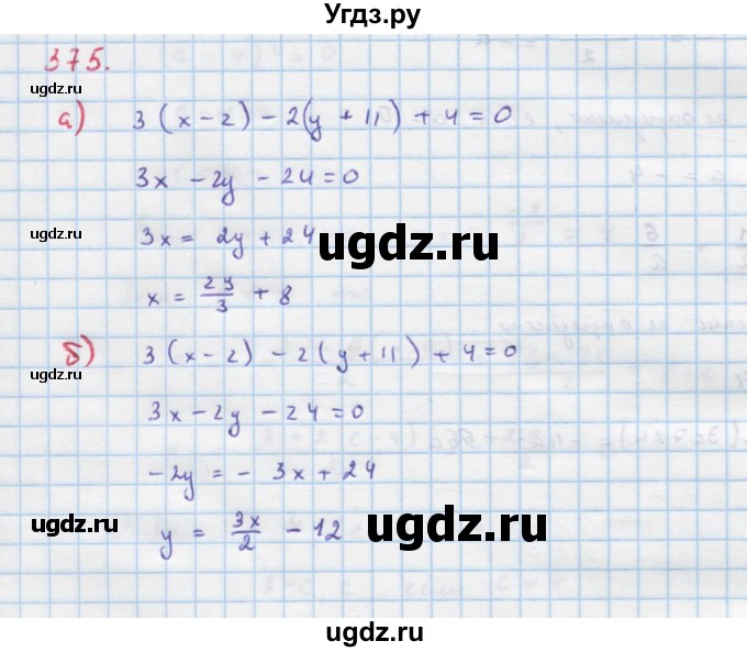ГДЗ (Решебник к учебнику 2018) по алгебре 9 класс Макарычев Ю.Н. / упражнение / 375