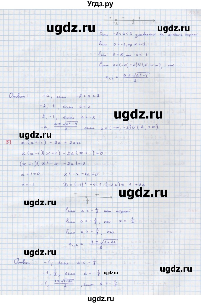 ГДЗ (Решебник к учебнику 2018) по алгебре 9 класс Макарычев Ю.Н. / упражнение / 382(продолжение 2)